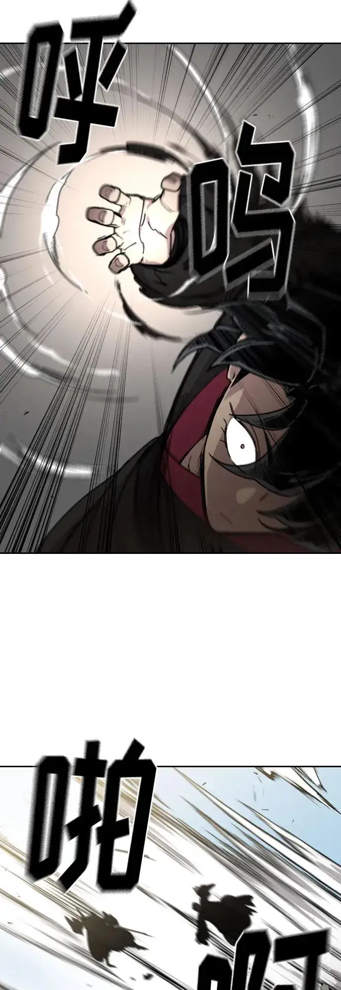 《剑尊归来》第77话图60