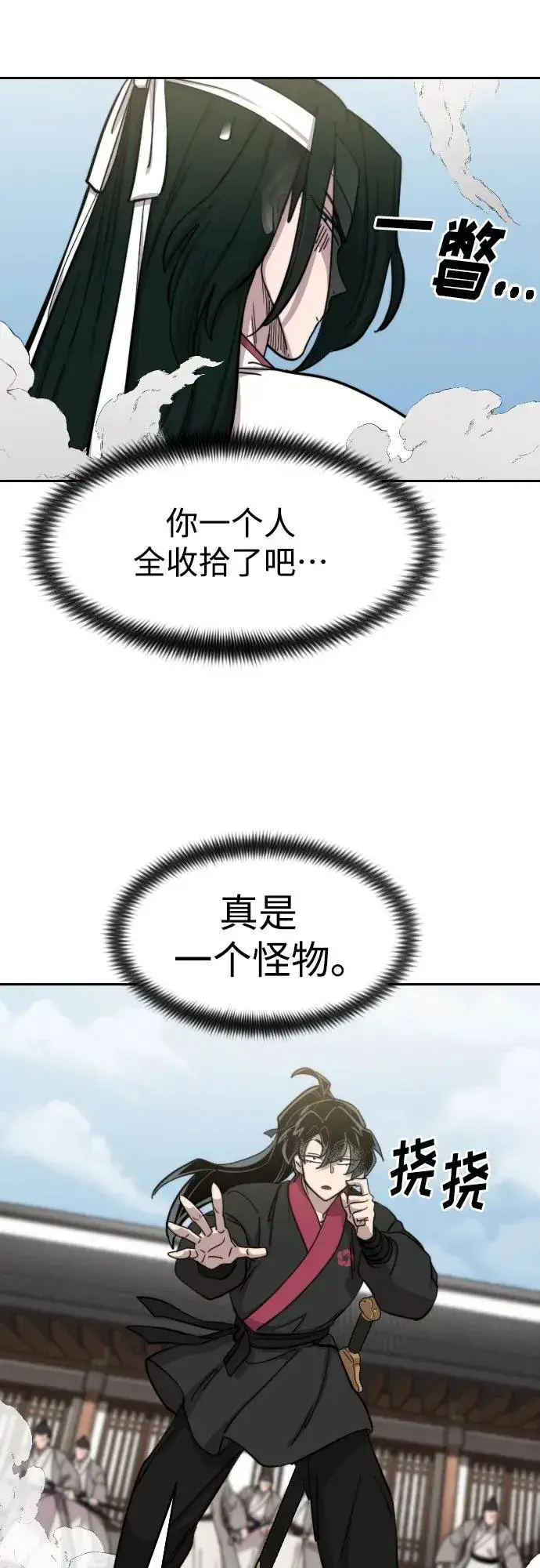 《剑尊归来》第77话图62