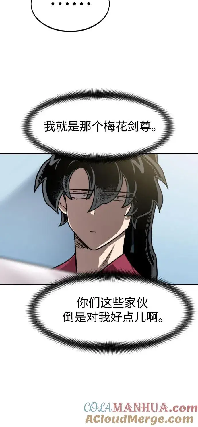 《剑尊归来》第78话图25