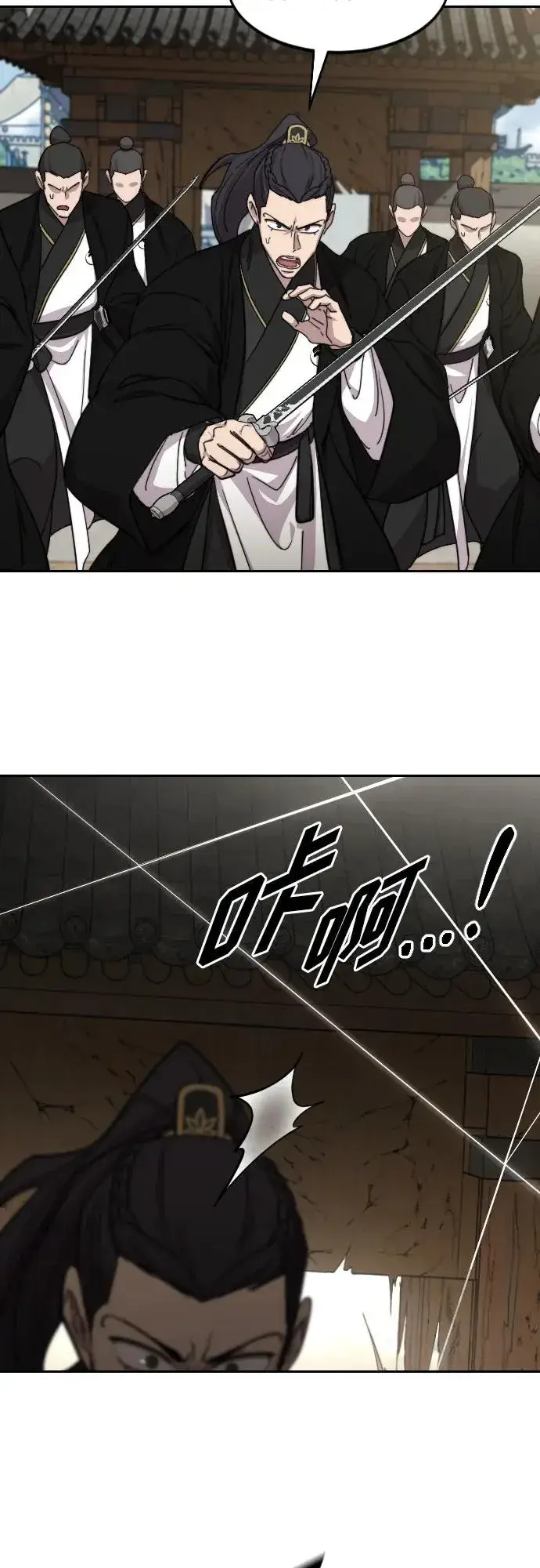 《剑尊归来》第78话图38