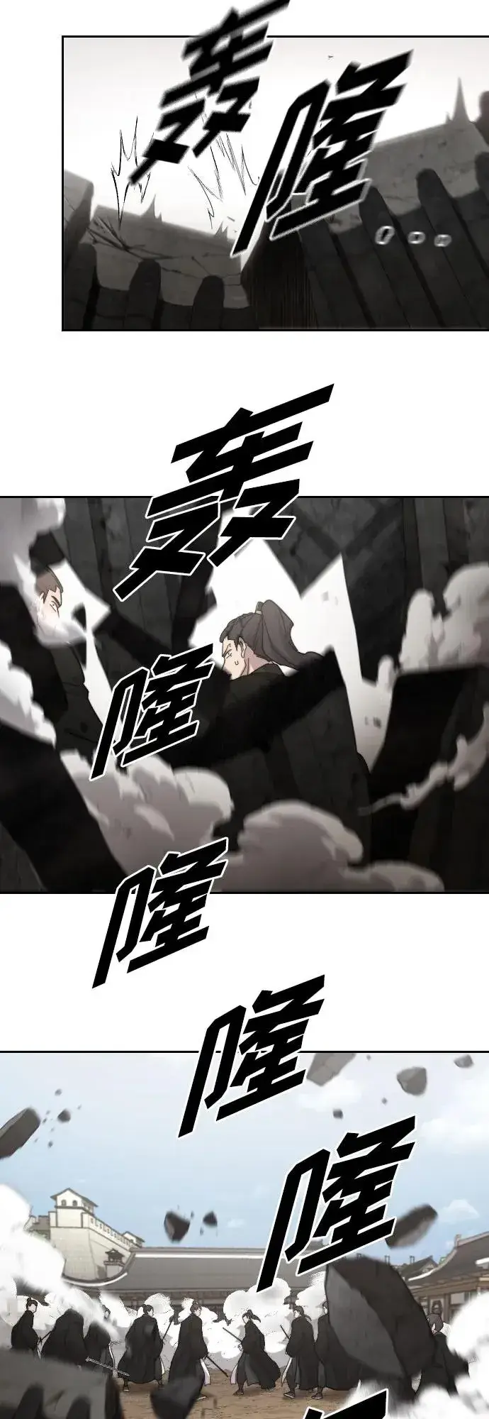 《剑尊归来》第78话图39