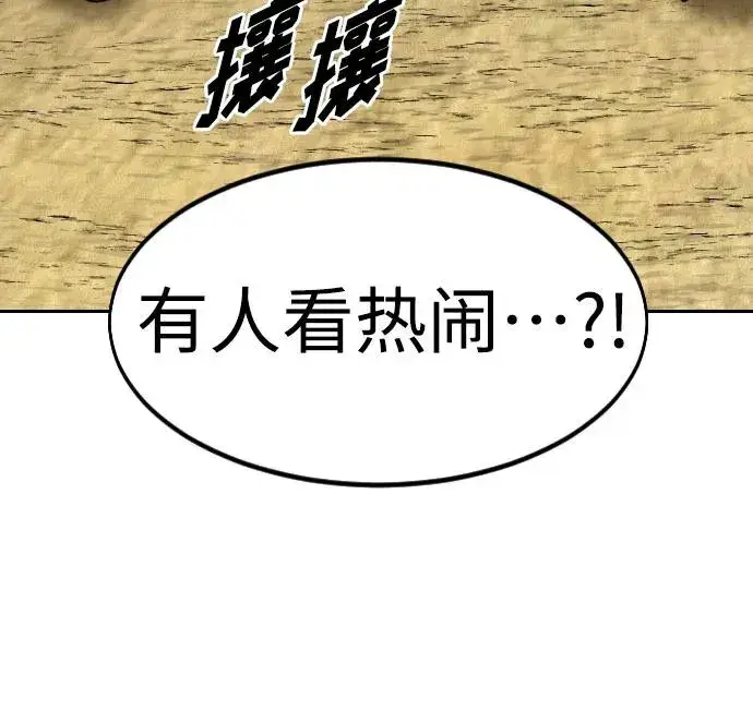 《剑尊归来》第78话图41