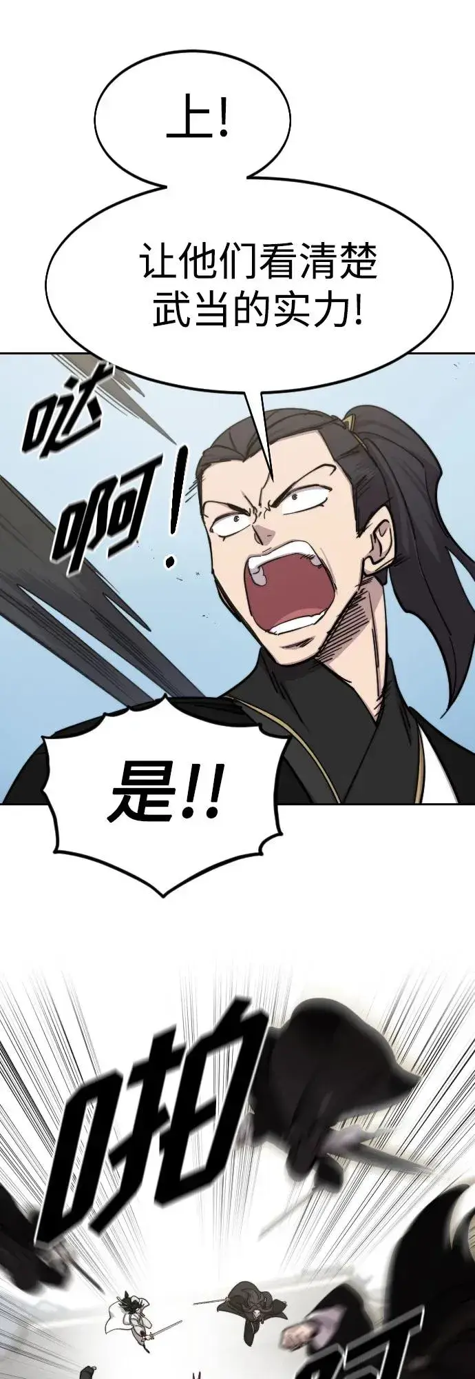 《剑尊归来》第78话图50