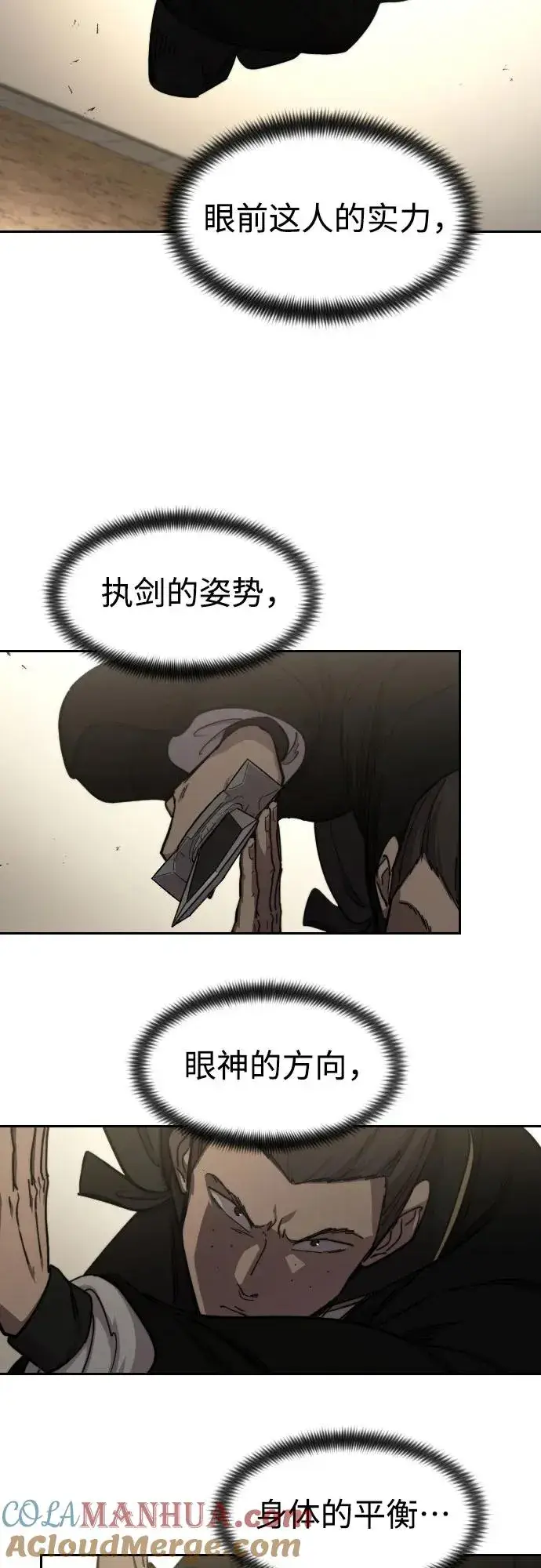 《剑尊归来》第78话图61