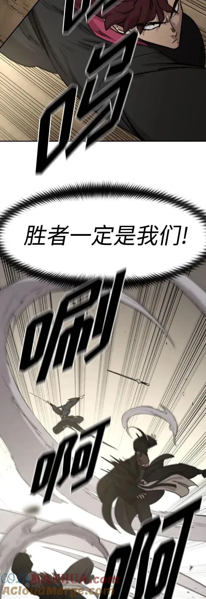 《剑尊归来》第78话图70
