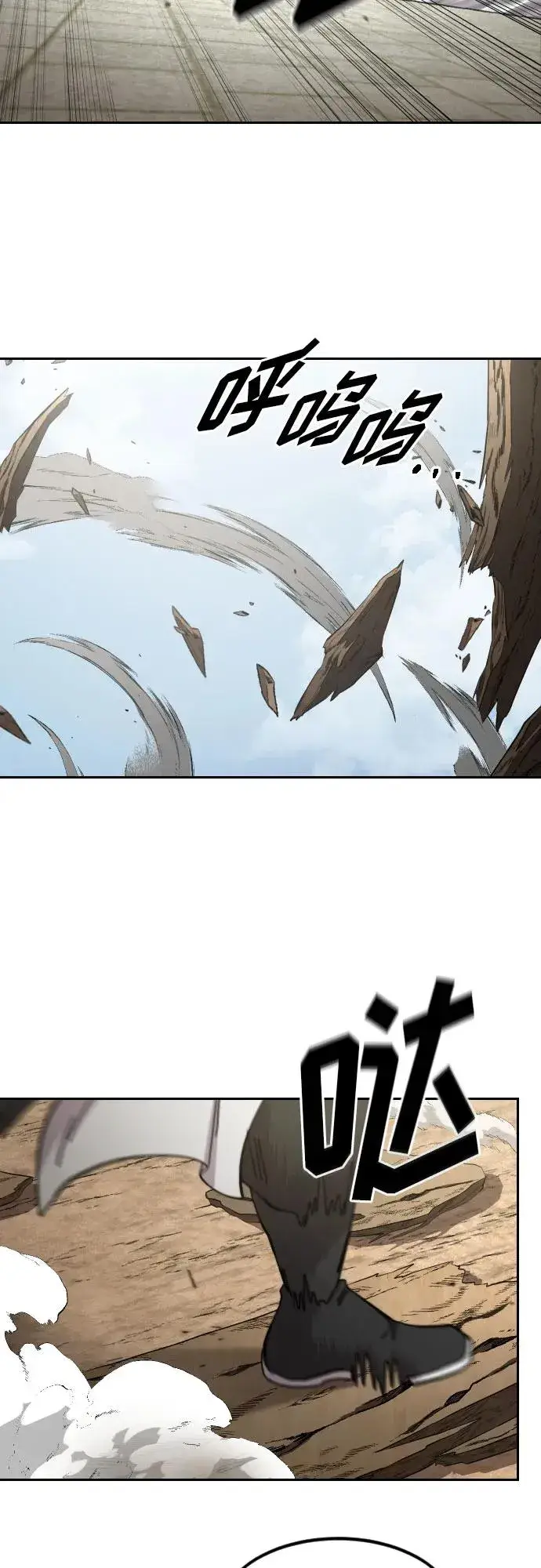 《剑尊归来》第78话图8
