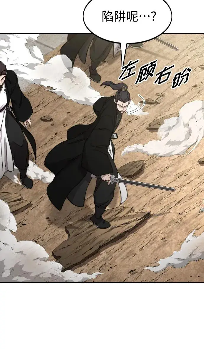 《剑尊归来》第78话图9