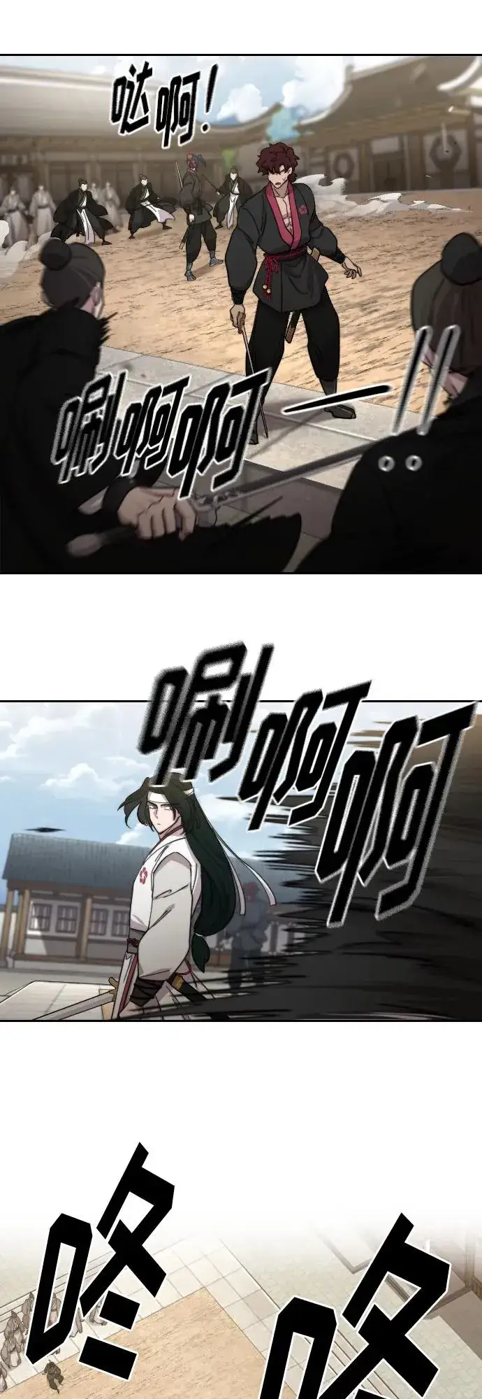 《剑尊归来》第79话图15