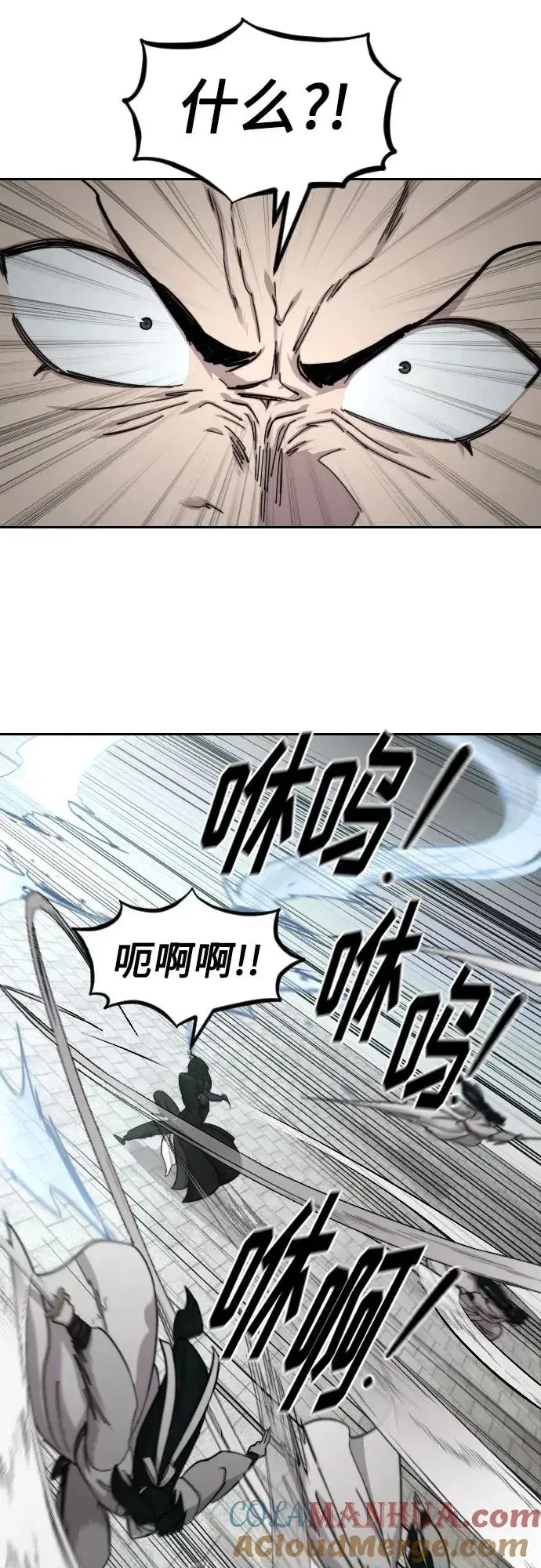 《剑尊归来》第79话图34