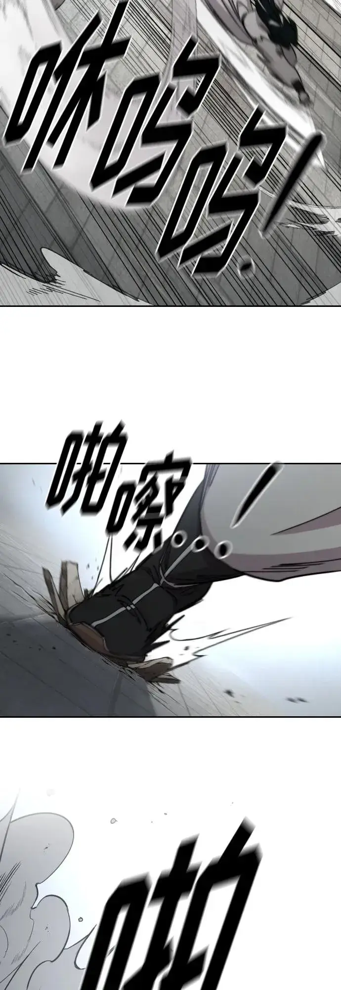 《剑尊归来》第79话图35
