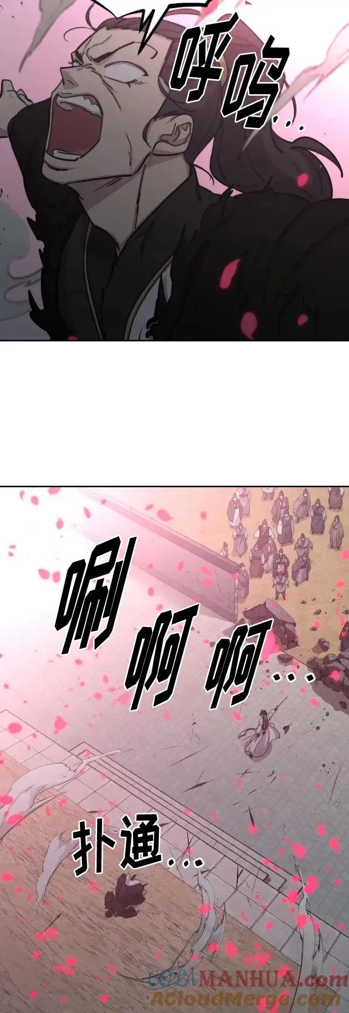 《剑尊归来》第79话图40