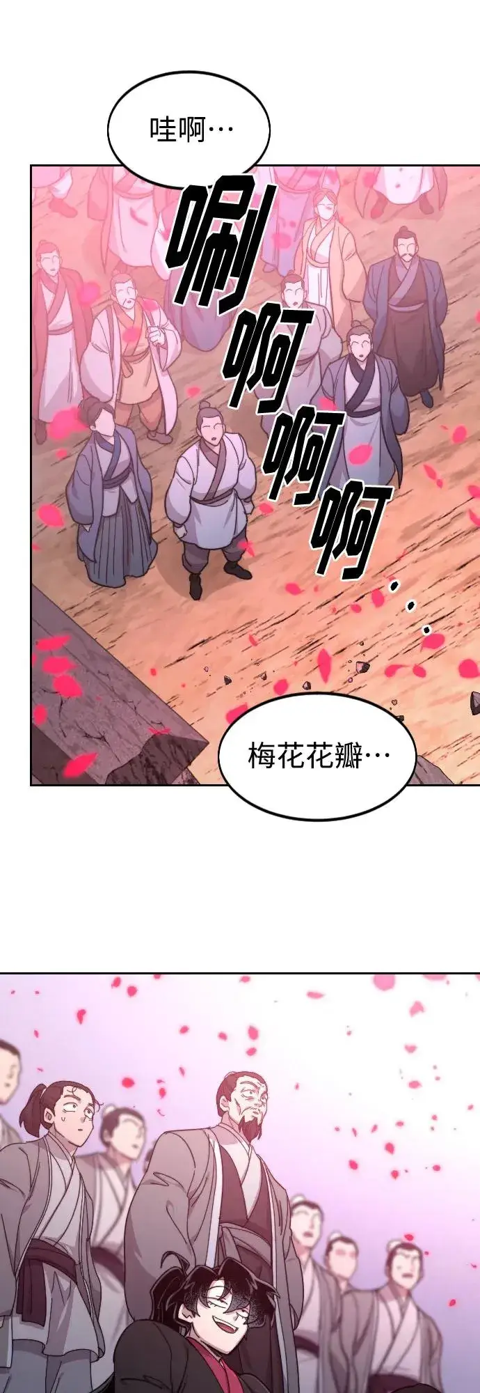 《剑尊归来》第79话图42