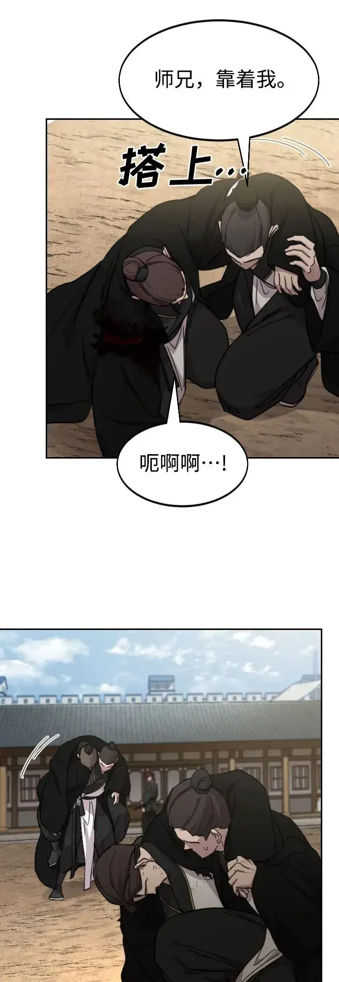 《剑尊归来》第79话图57