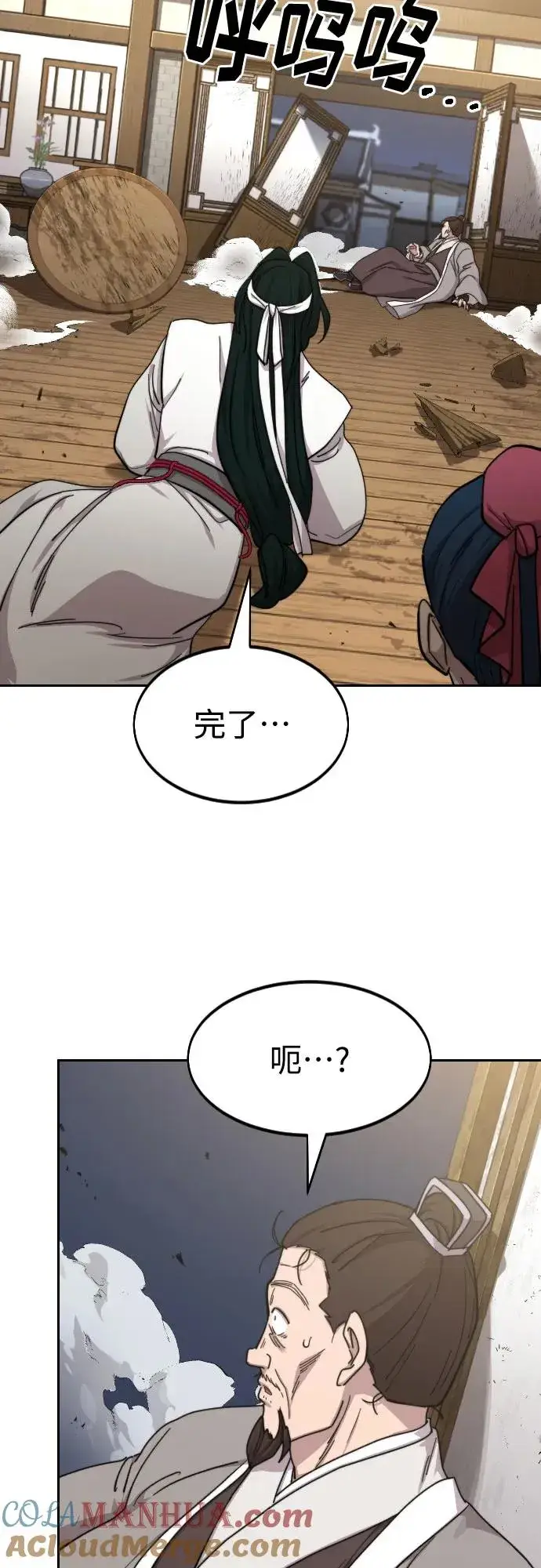 《剑尊归来》第80话图19
