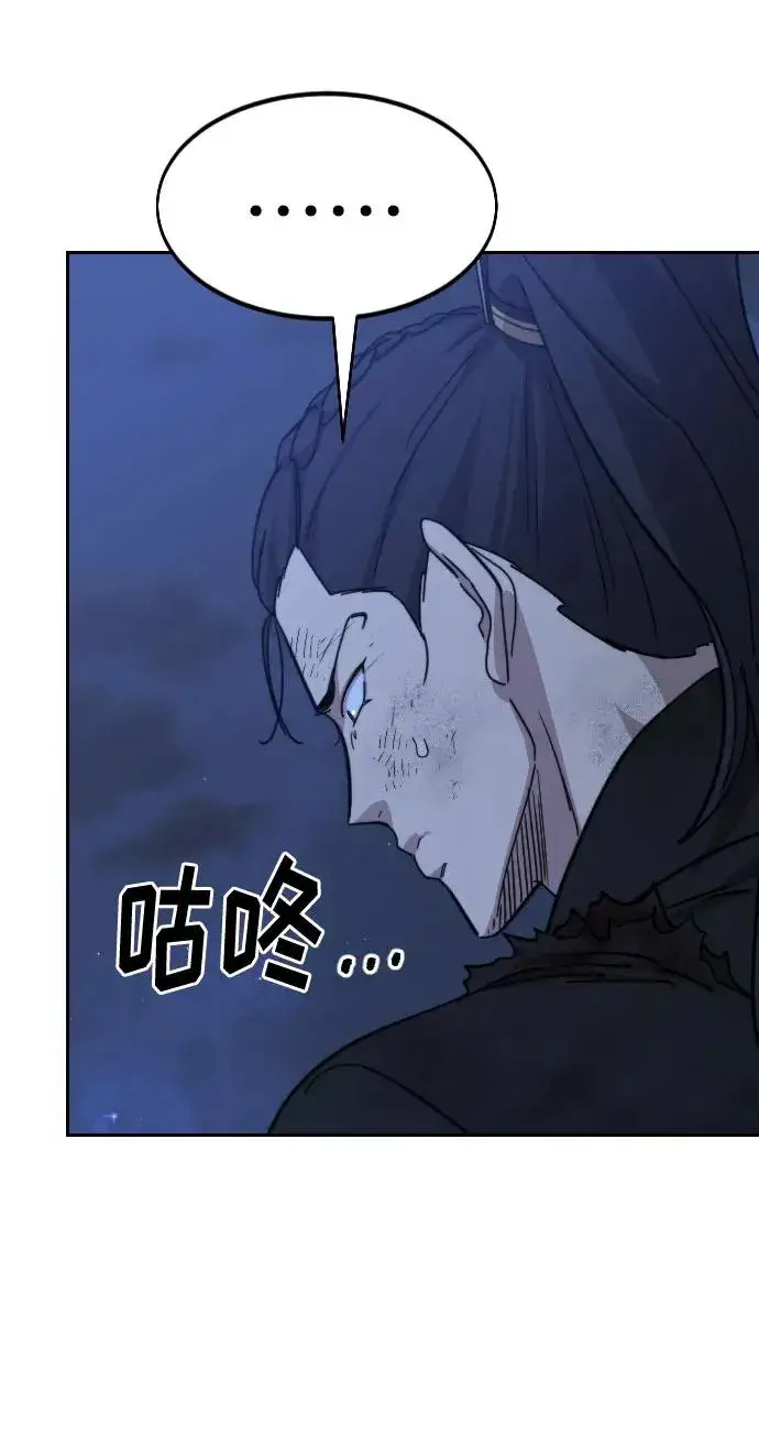 《剑尊归来》第80话图39