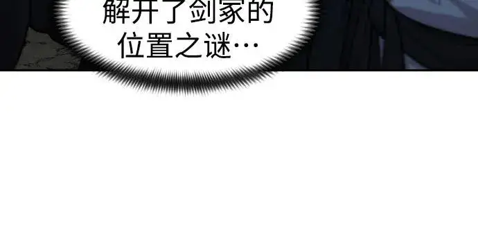 《剑尊归来》第80话图47