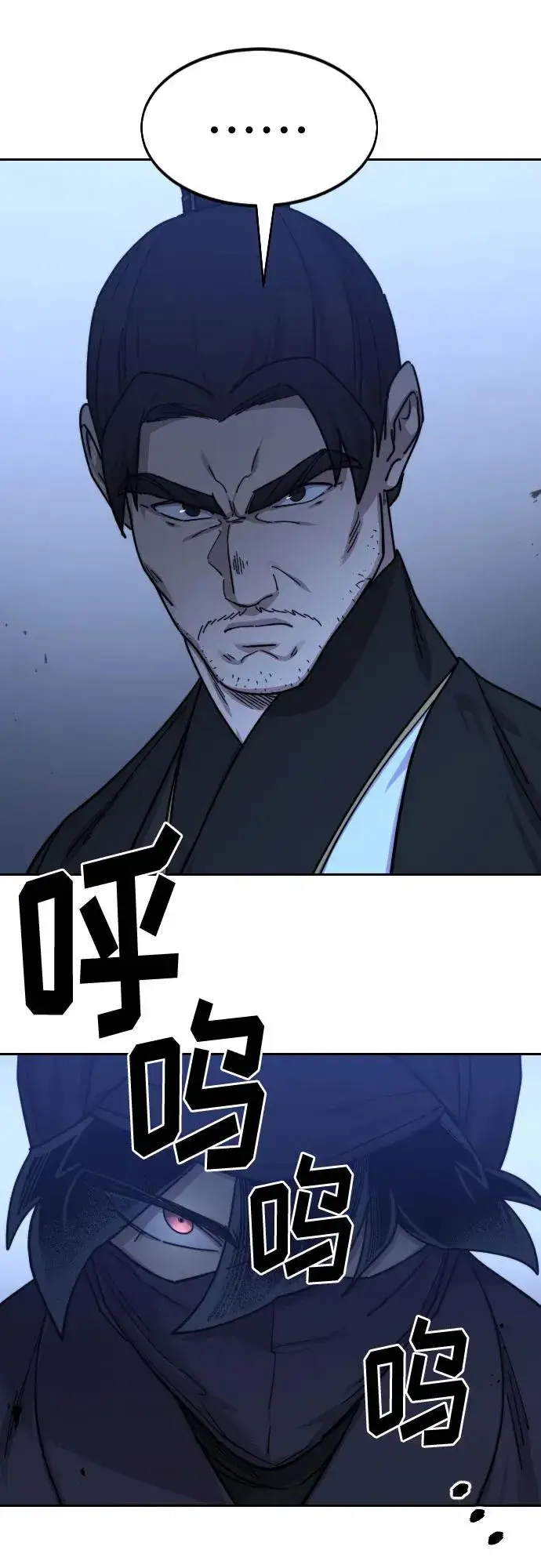 《剑尊归来》第80话图56