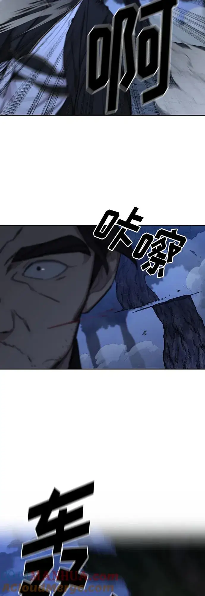 《剑尊归来》第81话图16