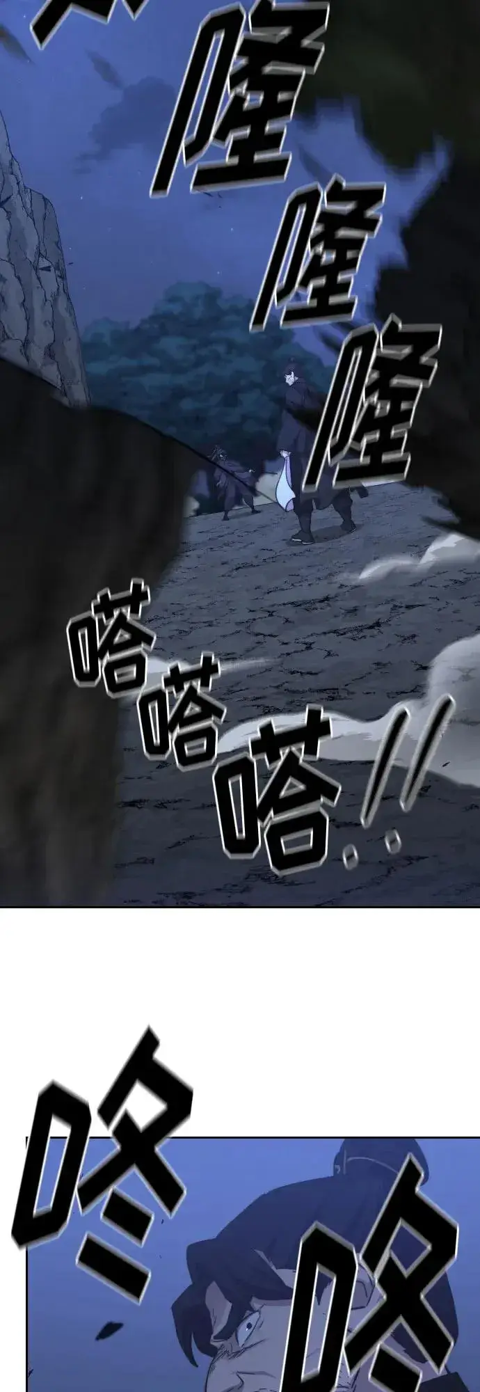 《剑尊归来》第81话图17