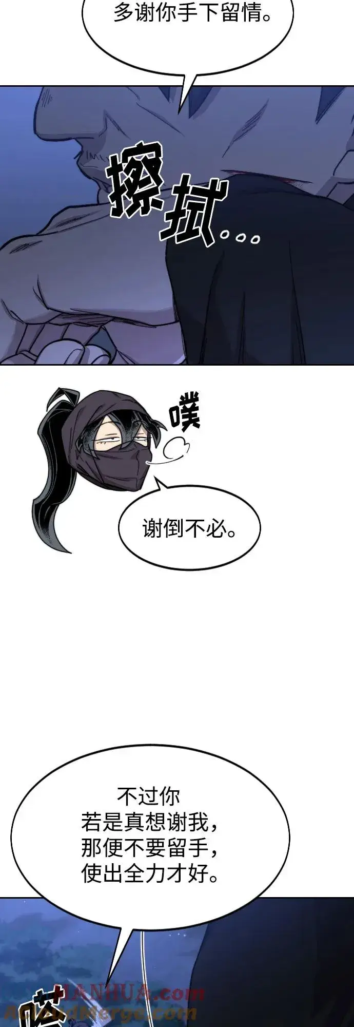《剑尊归来》第81话图22
