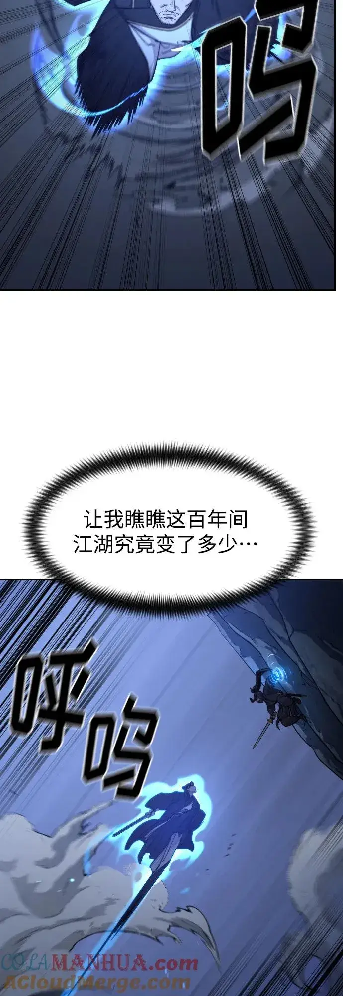 《剑尊归来》第81话图28