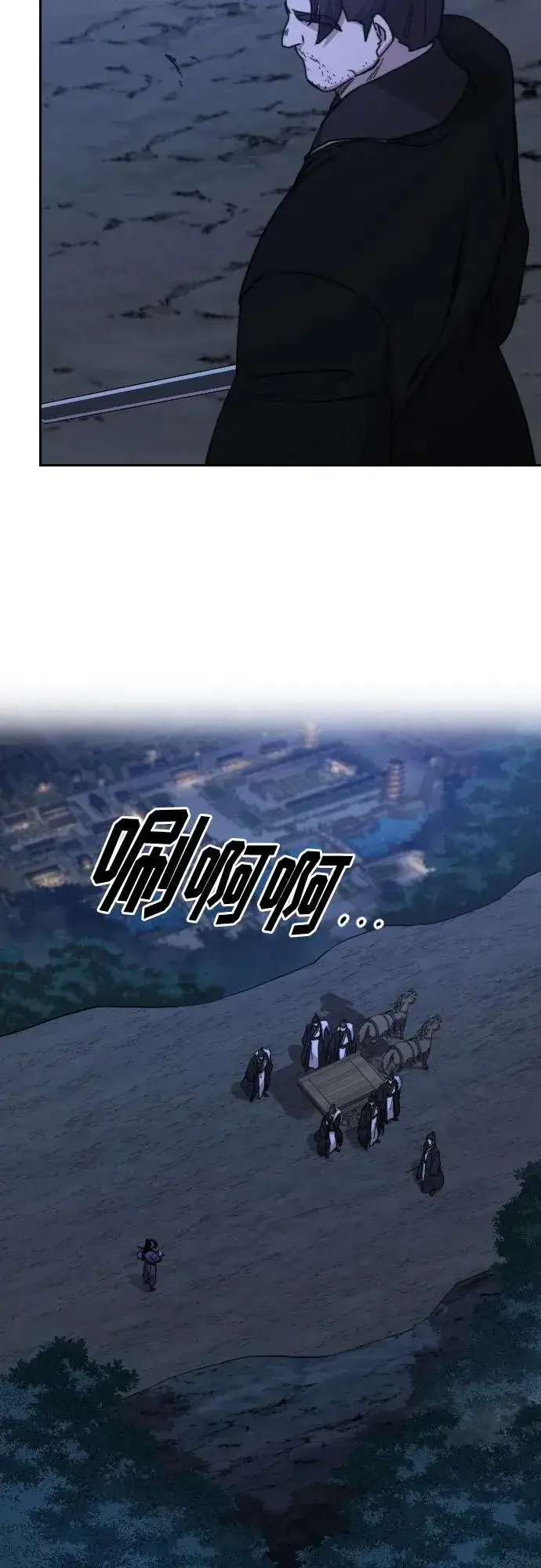 《剑尊归来》第81话图3