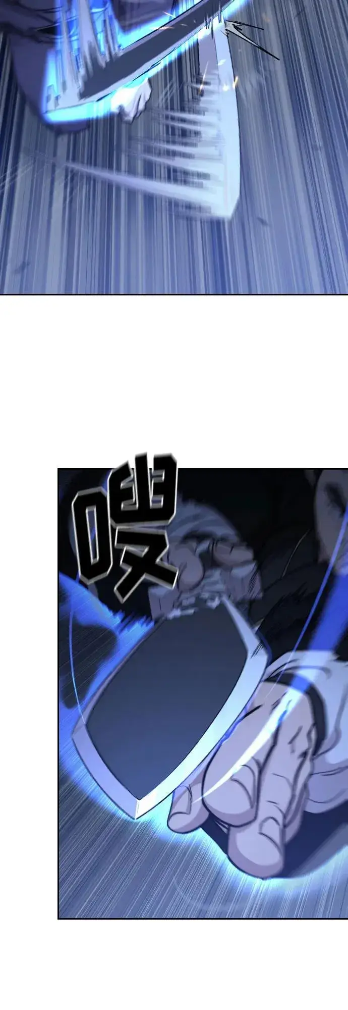 《剑尊归来》第81话图33