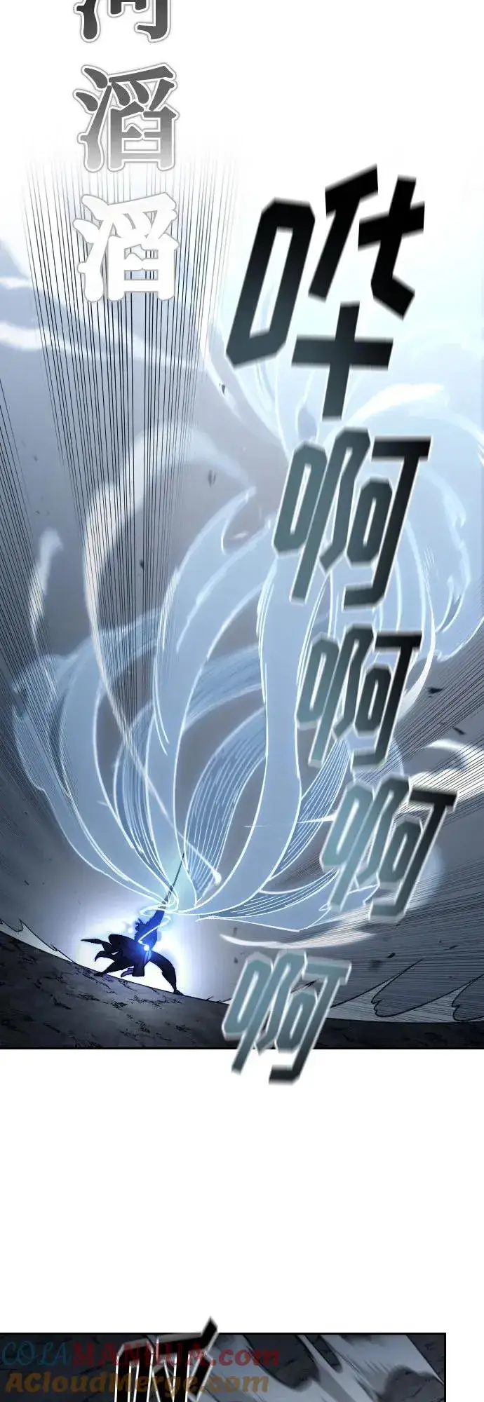 《剑尊归来》第81话图49