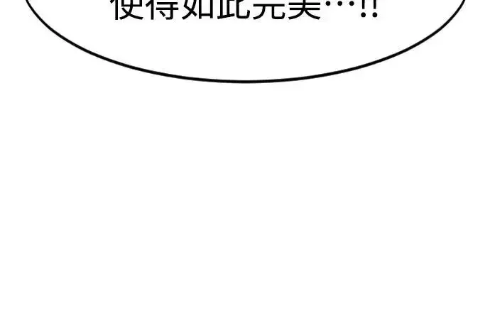 《剑尊归来》第81话图51