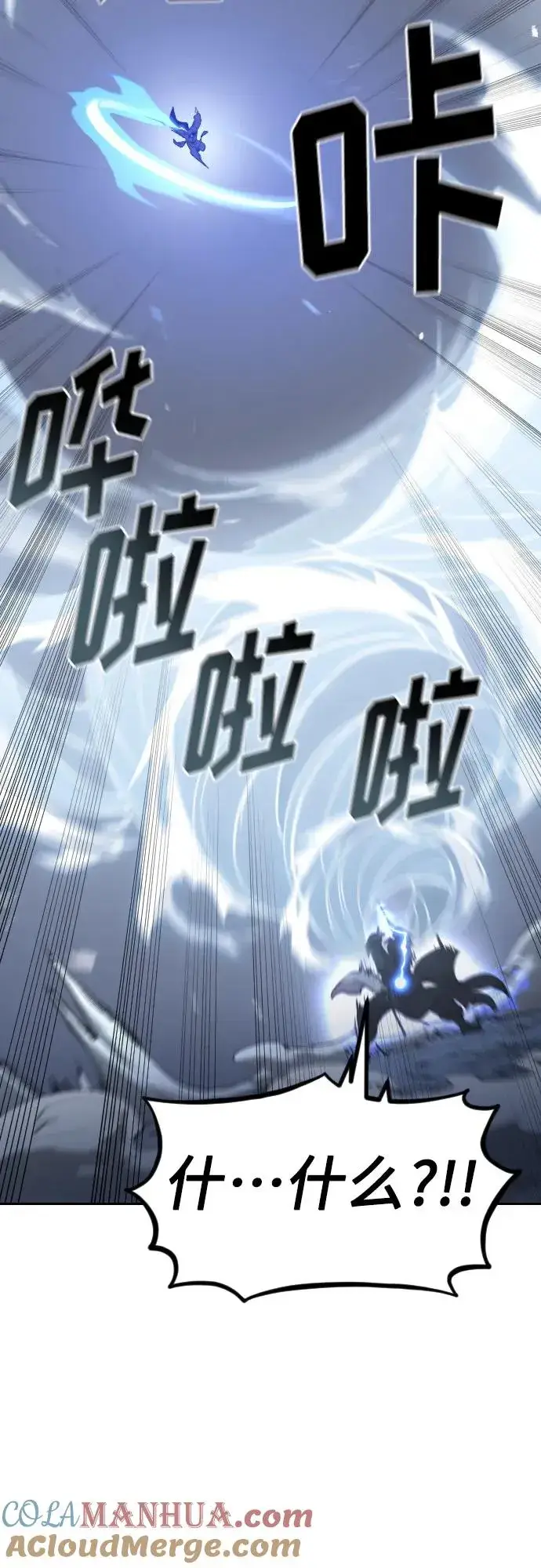 《剑尊归来》第81话图55
