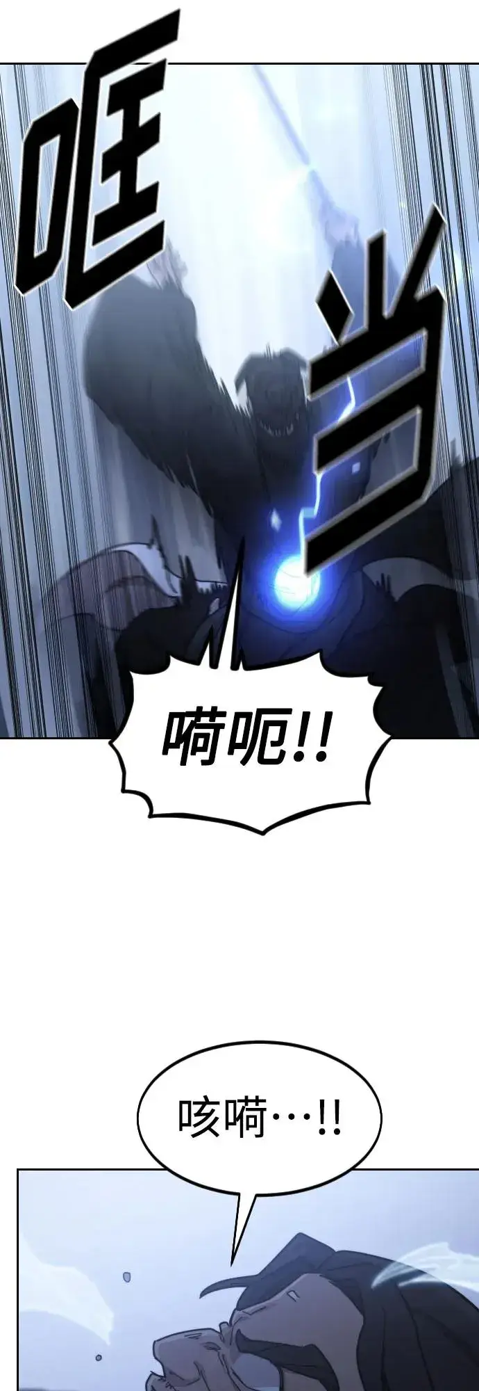 《剑尊归来》第81话图56