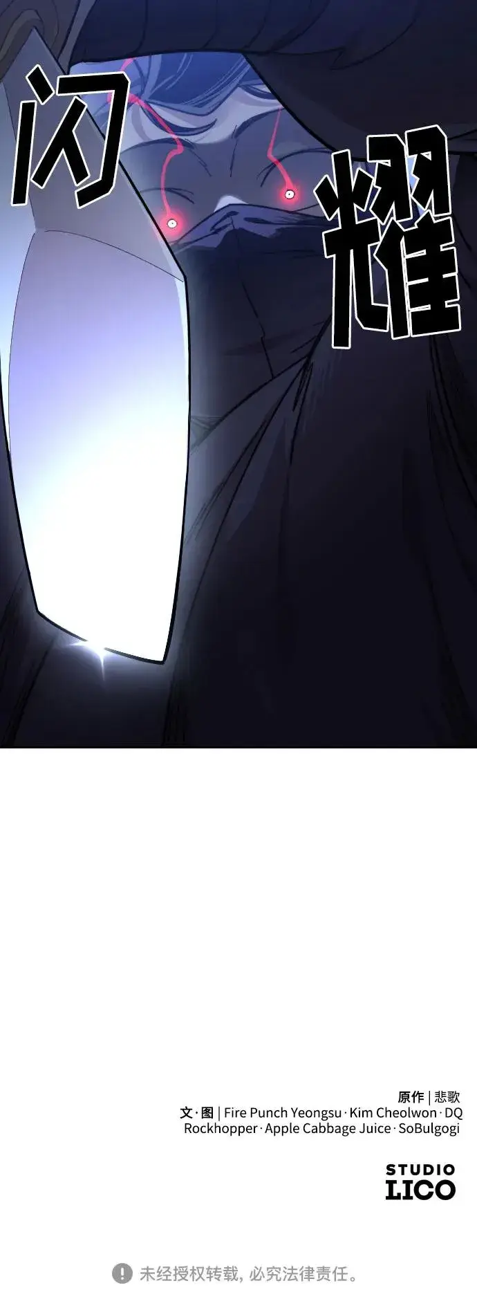 《剑尊归来》第81话图60
