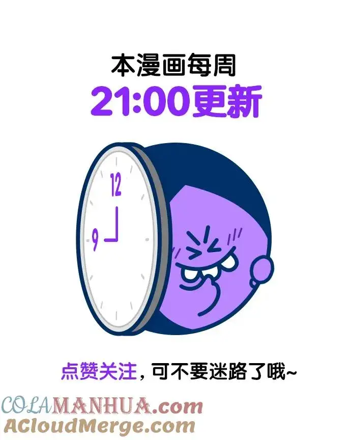 《剑尊归来》第81话图61