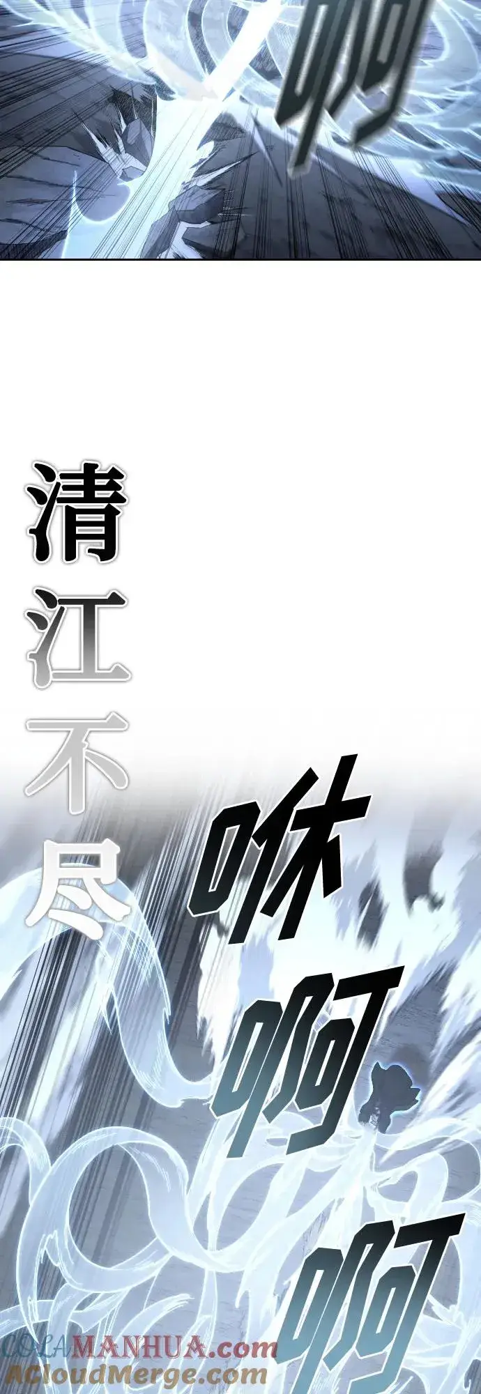 《剑尊归来》第82话图13
