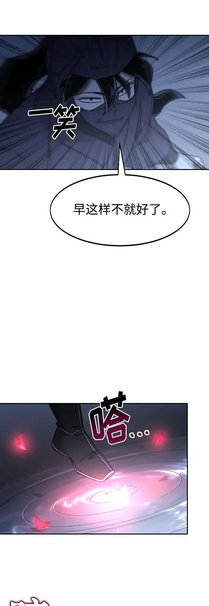 《剑尊归来》第82话图15