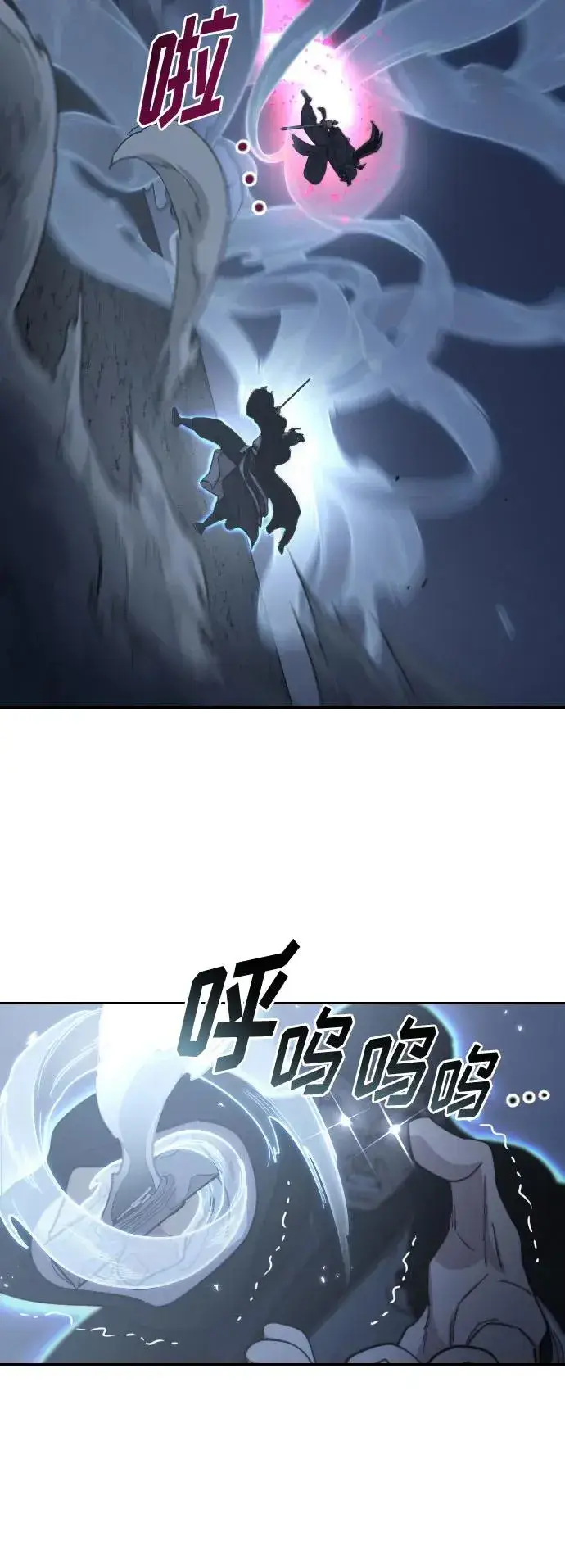《剑尊归来》第82话图18