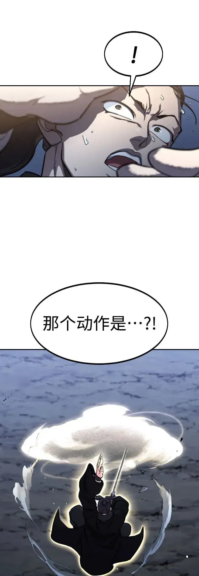《剑尊归来》第82话图35