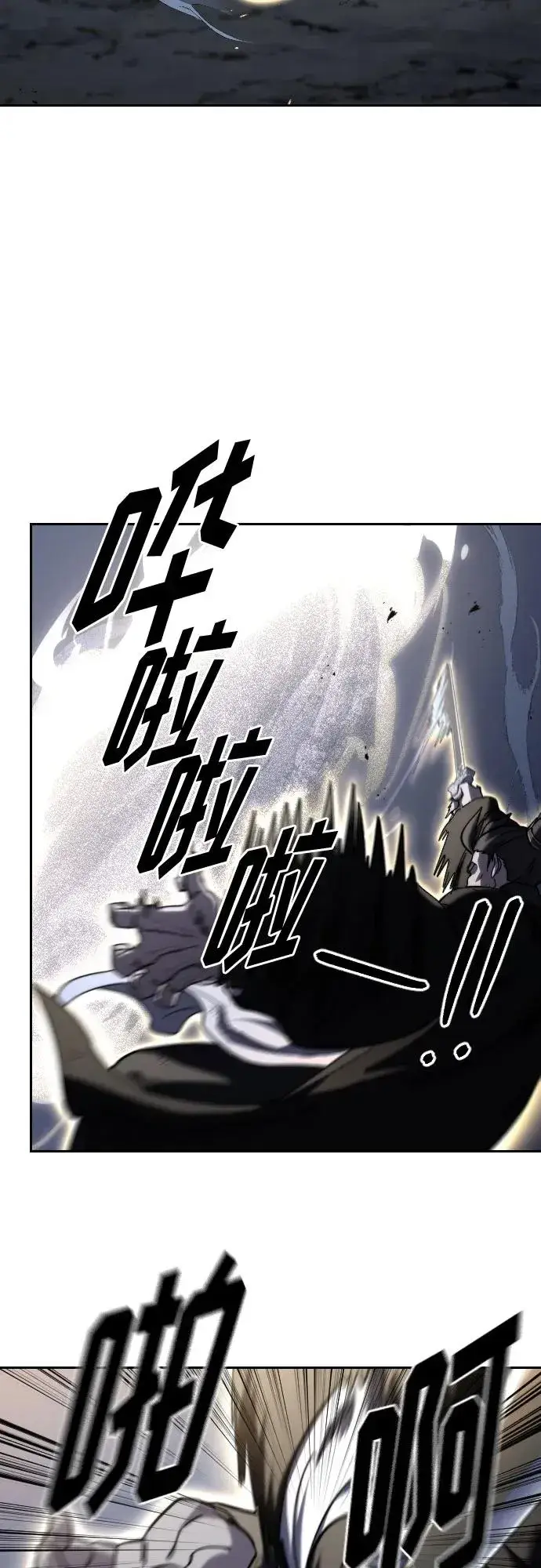 《剑尊归来》第82话图36