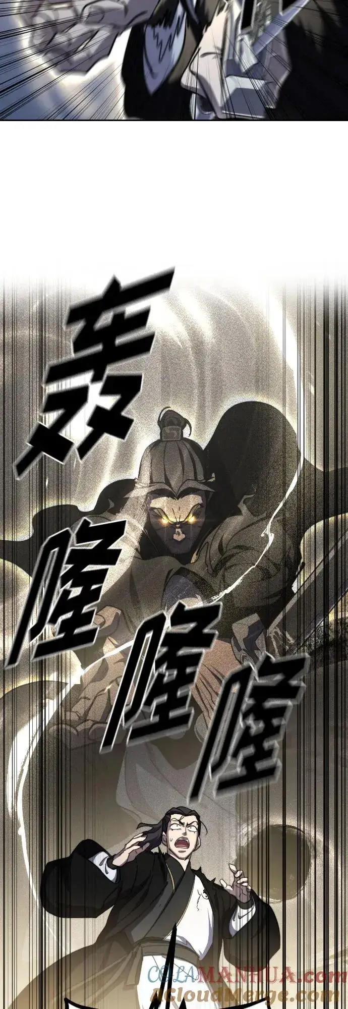 《剑尊归来》第82话图37