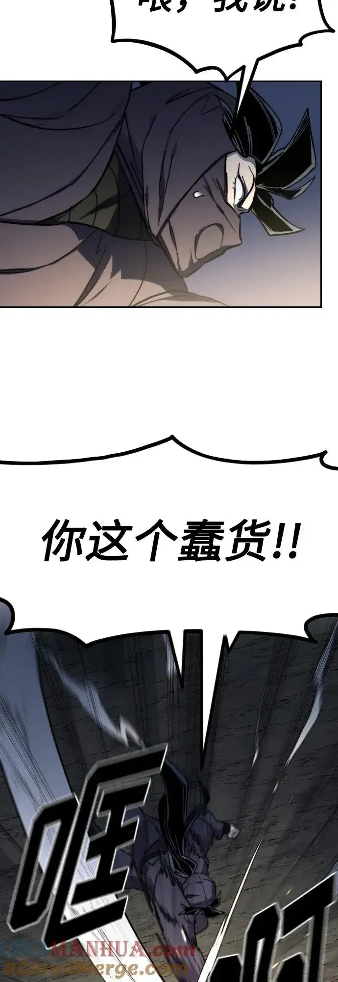 《剑尊归来》第82话图40
