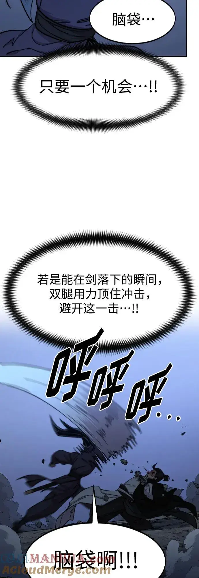 《剑尊归来》第82话图55