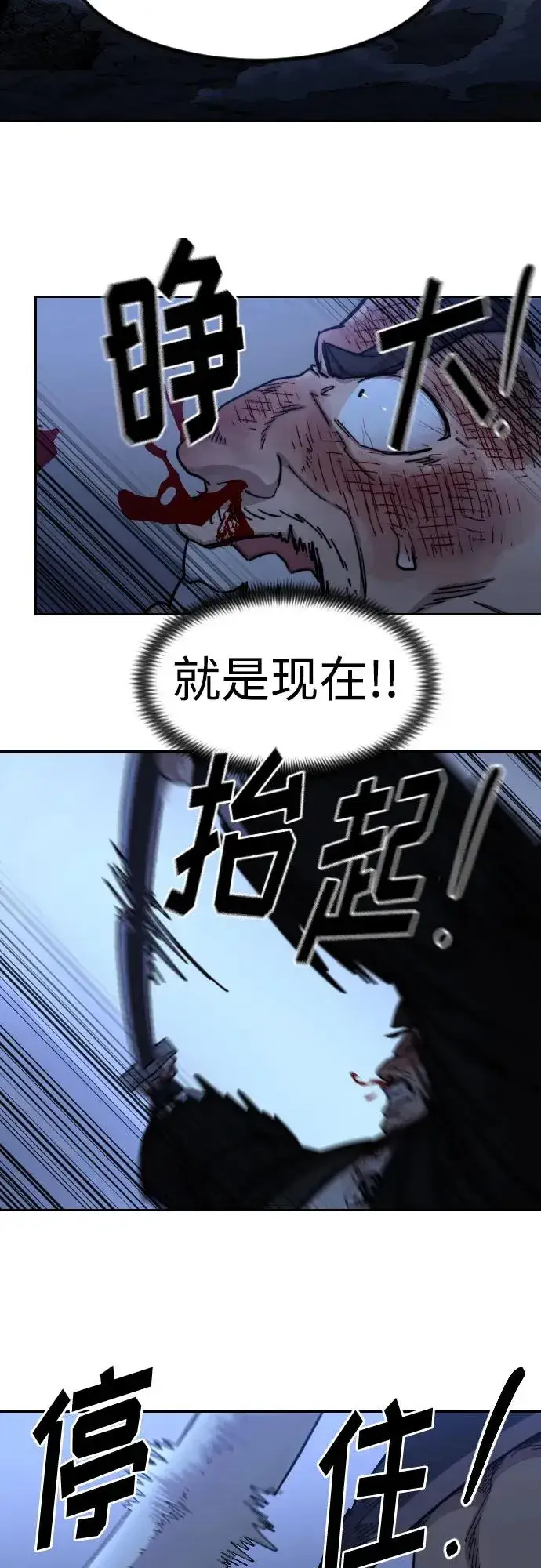 《剑尊归来》第82话图56