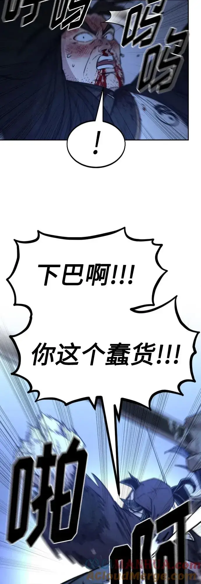 《剑尊归来》第82话图58