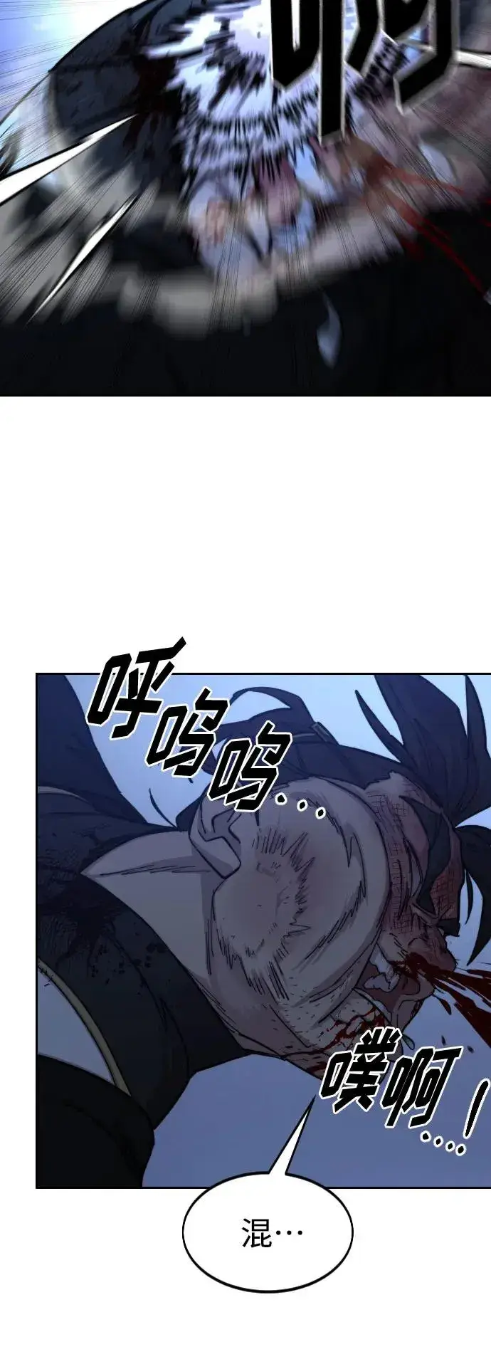 《剑尊归来》第82话图59