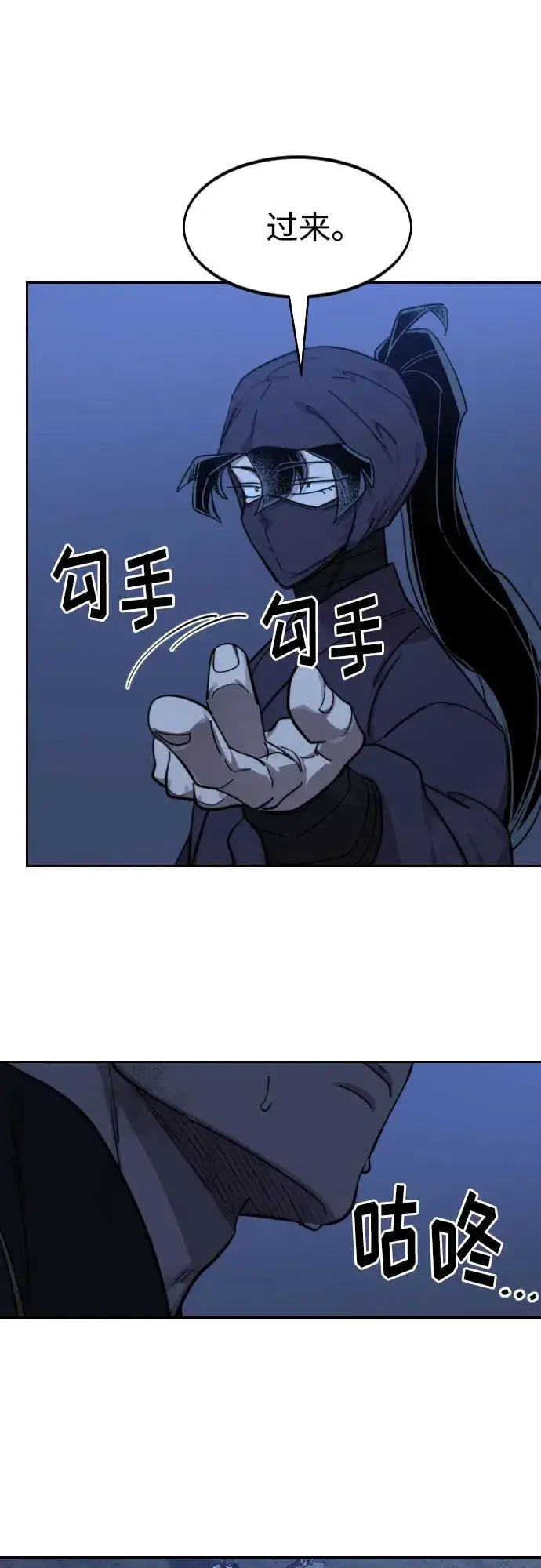 《剑尊归来》第82话图66