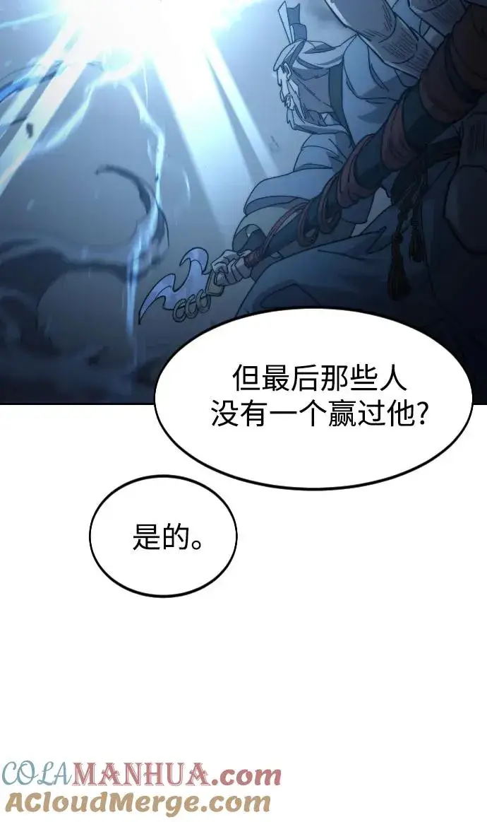 《剑尊归来》第83话图16