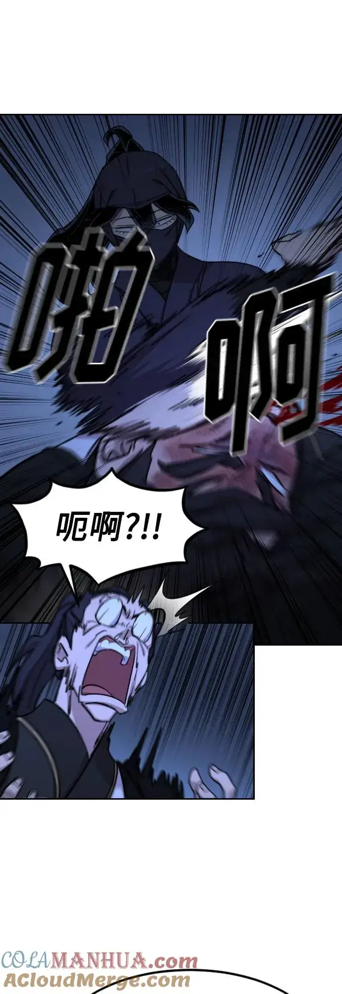《剑尊归来》第83话图22