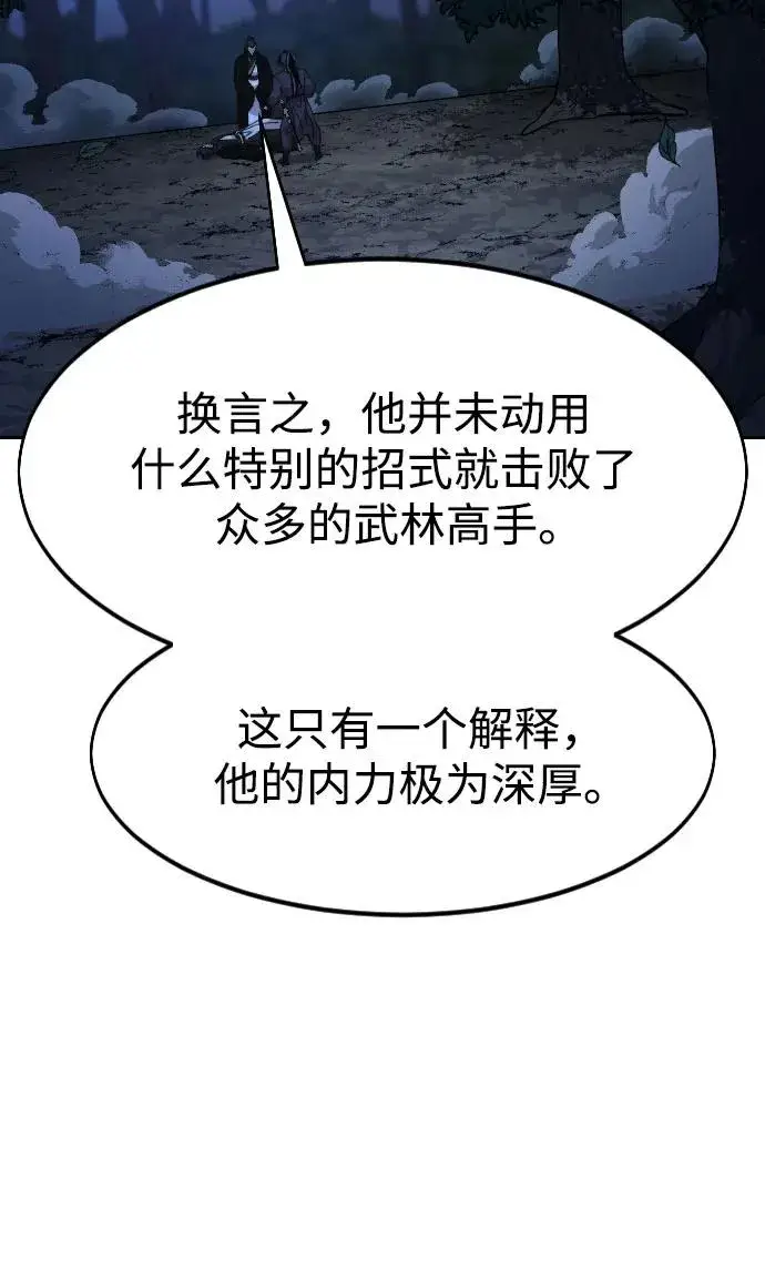 《剑尊归来》第83话图48