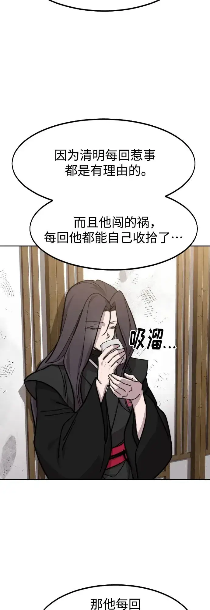 《剑尊归来》第84话图23