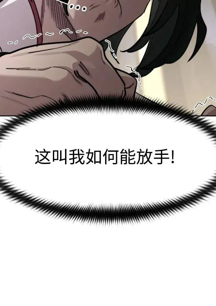 《剑尊归来》第84话图44